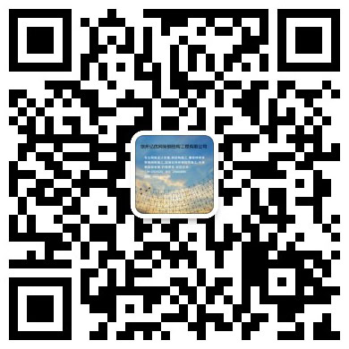 常州网架工程有限公司
